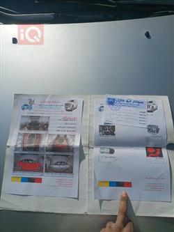 هيونداي أفانتي